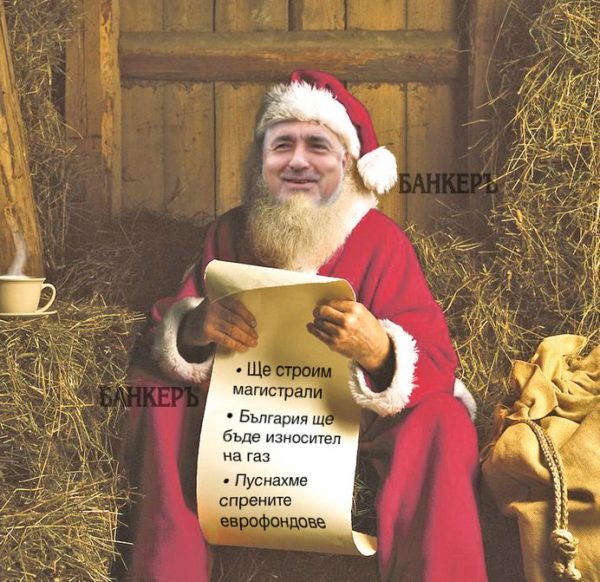 Борисов-Коледа1