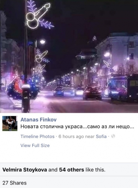 украса