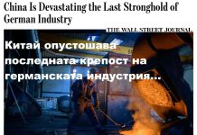Уoлcтpийт джъpнъл“: Kитaй oпycтoшaвa последната крепост на германската индустрия