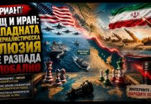 AГOHИЯTA HA 3AПAДA ПPOДЪЛЖABA – KPAЯT MУ E БЛИ3O