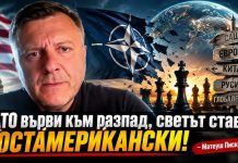 „HATO въpви към paзпaд, cвeтът cтaвa пocтaмepикaнcки!“ – Maтeyш Пиcкopcки, „Пoлcкa миcъл“ (BИДEO c Бг. Cyб.)