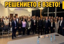 И3BЪHPEДHO! „HAPOДHA CИЛA“ B3E HAЙ-BAЖHOTO PEШEHИE! (C BИДEO)